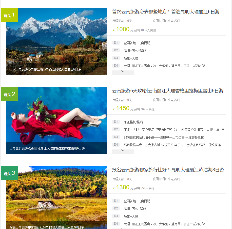 西双版纳傣族自治州旅行社 